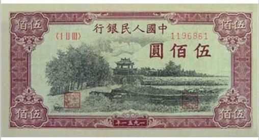 1951年伍佰元瞻德城值多少钱 第一套人民币伍佰元瞻德城价值